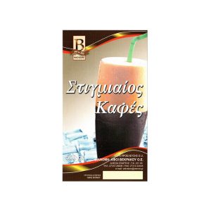 Καφές Στιγμιαίος Βεκράκος 0,5 kg | Φραπέ
