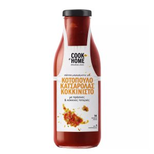 Cook At Home Σάλτσα για Κοτόπουλο Κοκκινιστό Κατσαρόλας 530gr 8 Τεμάχια - 55691