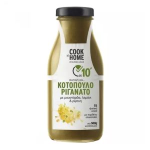 Cook At Home Σάλτσα για Κοτόπουλο Ριγανάτο 260gr 9 Τεμάχια - 55712