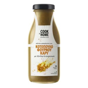Cook At Home Σάλτσα Κάρυ για Κοτόπουλο Φούρνου 265gr 9 Τεμάχια - 55695
