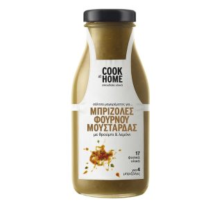 cook at home σάλτσα μουστάρδας για μπριζόλες 260g 9 τεμάχια - 55710