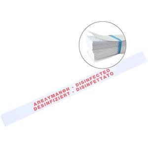 Χαρτοταινία WC Απολυμάνθη Disinfection 500 Τεμάχια