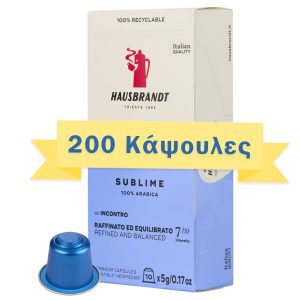 Hausbrandt Πακέτο Κάψουλες Sublime Nespresso 200 Τεμάχια 2