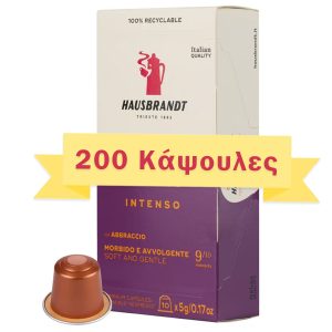 Πακέτο Προσφοράς Hausbrandt Intenso Nespresso Κάψουλες 200 Τεμάχια