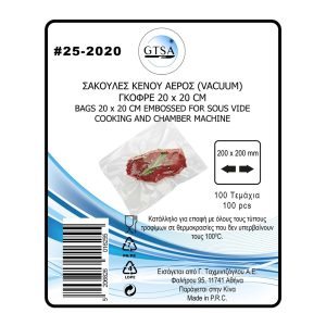 Σακούλες Vacuum Εξωτερικής Απορρόφησης Σαγρέ 20x20cm 100 Τεμάχια 25 2020 (2)